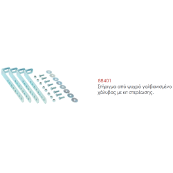 Στήριγμα από ψυχρό γαλβανισμένο χάλυβας με κιτ στερέωσης.